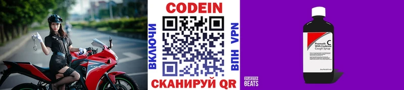 купить наркоту  Городец  Кодеиновый сироп Lean напиток Lean (лин) 