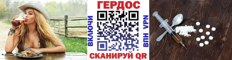кракен Городец Героин Heroin