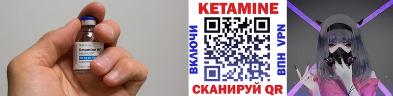 КЕТАМИН VHQ  Городец 