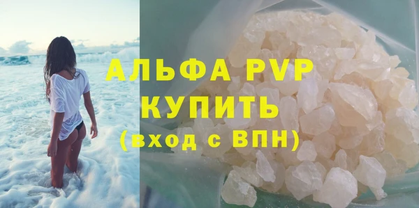 альфа пвп VHQ Балабаново
