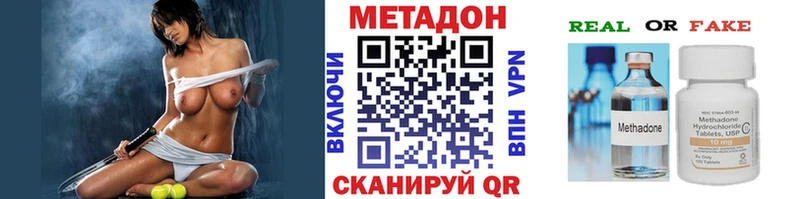 МЕТАДОН VHQ  Городец 
